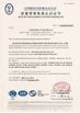 CHINA Y &amp; G International Trading Company Limited certificaten
